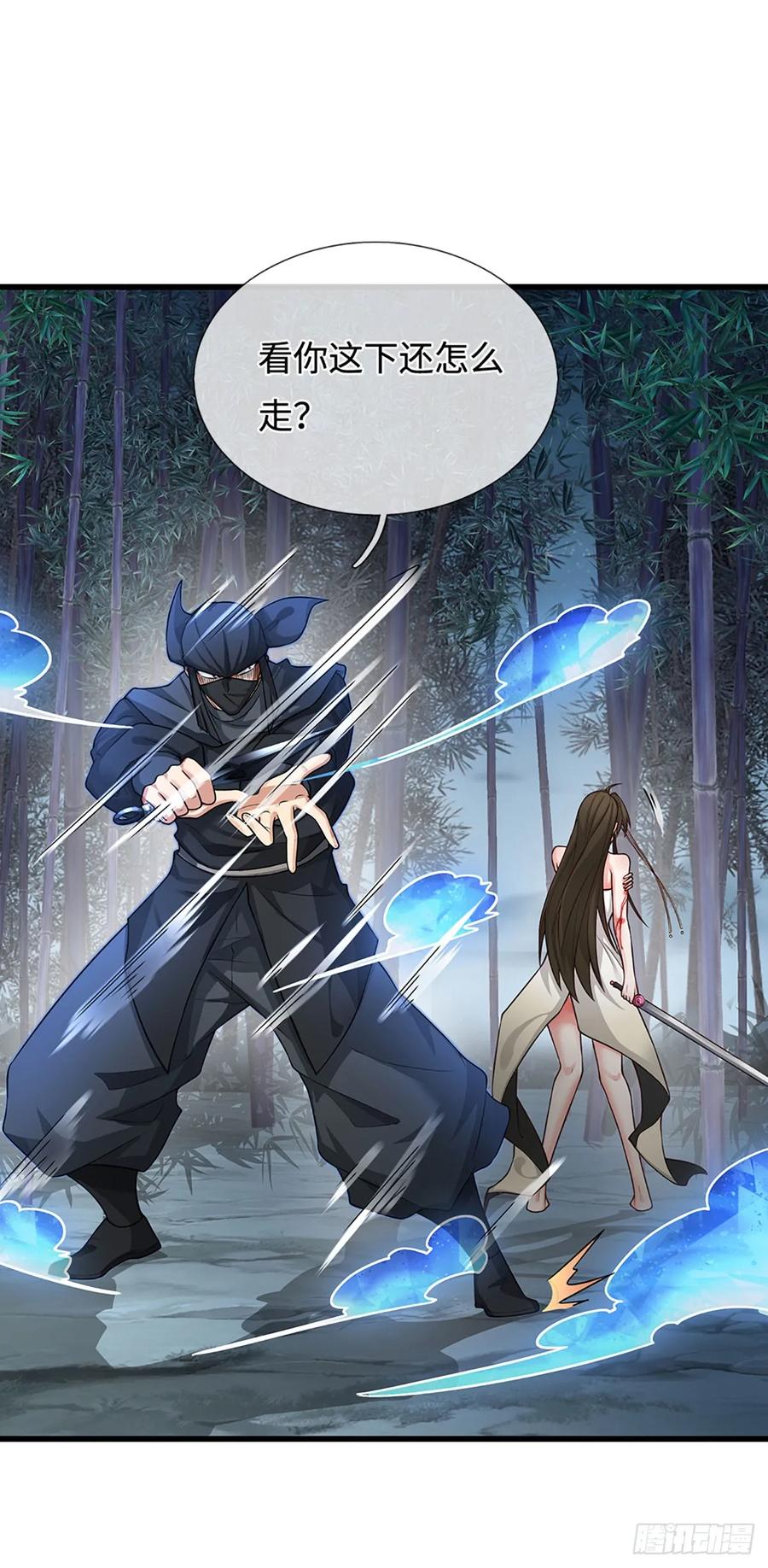 《器官觉醒，我突然无敌了》第10话 夜袭，卑劣行径 第12页