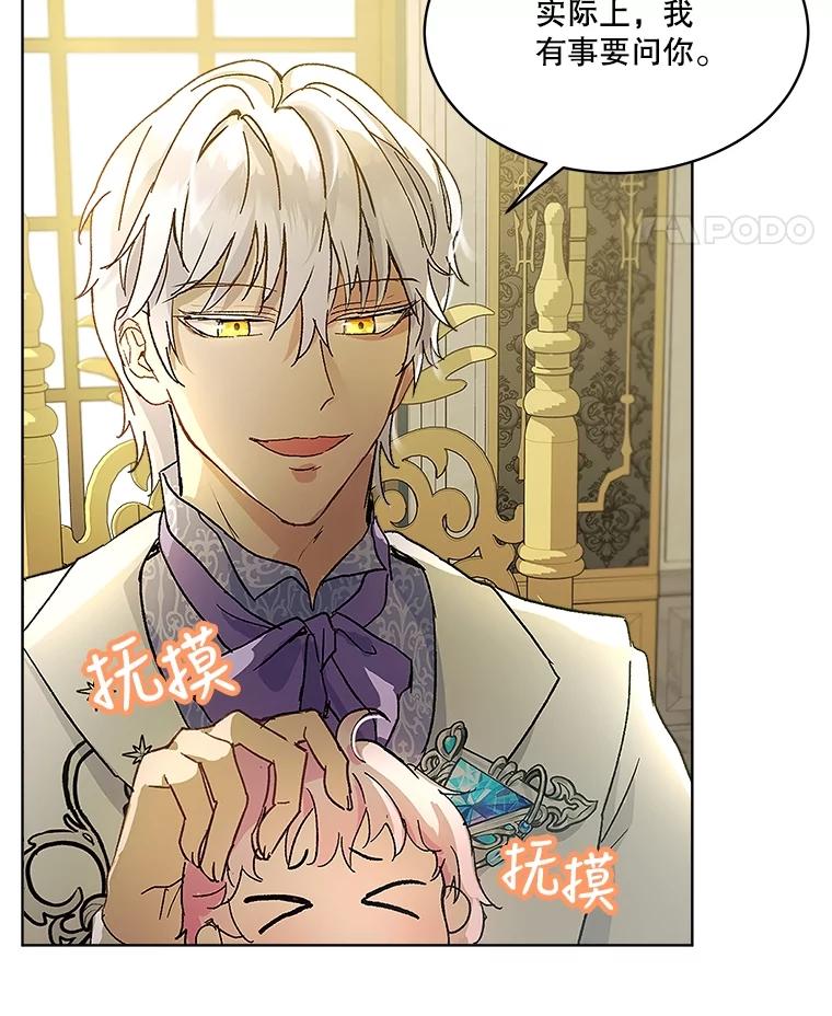 重生为神兽宝宝 - 10.相救 - 第83张图