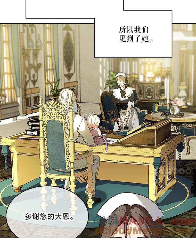 重生为神兽宝宝 - 10.相救 - 第79张图