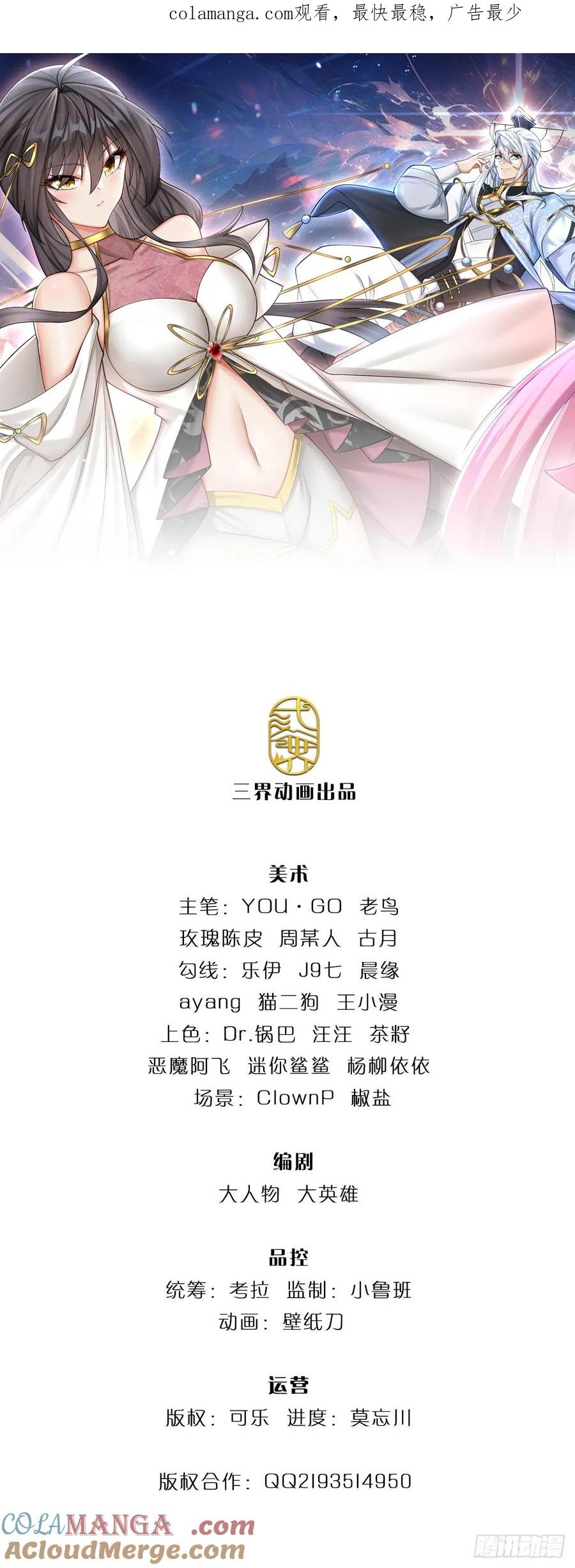 《器官觉醒，我突然无敌了》第10话 夜袭，卑劣行径 第1页
