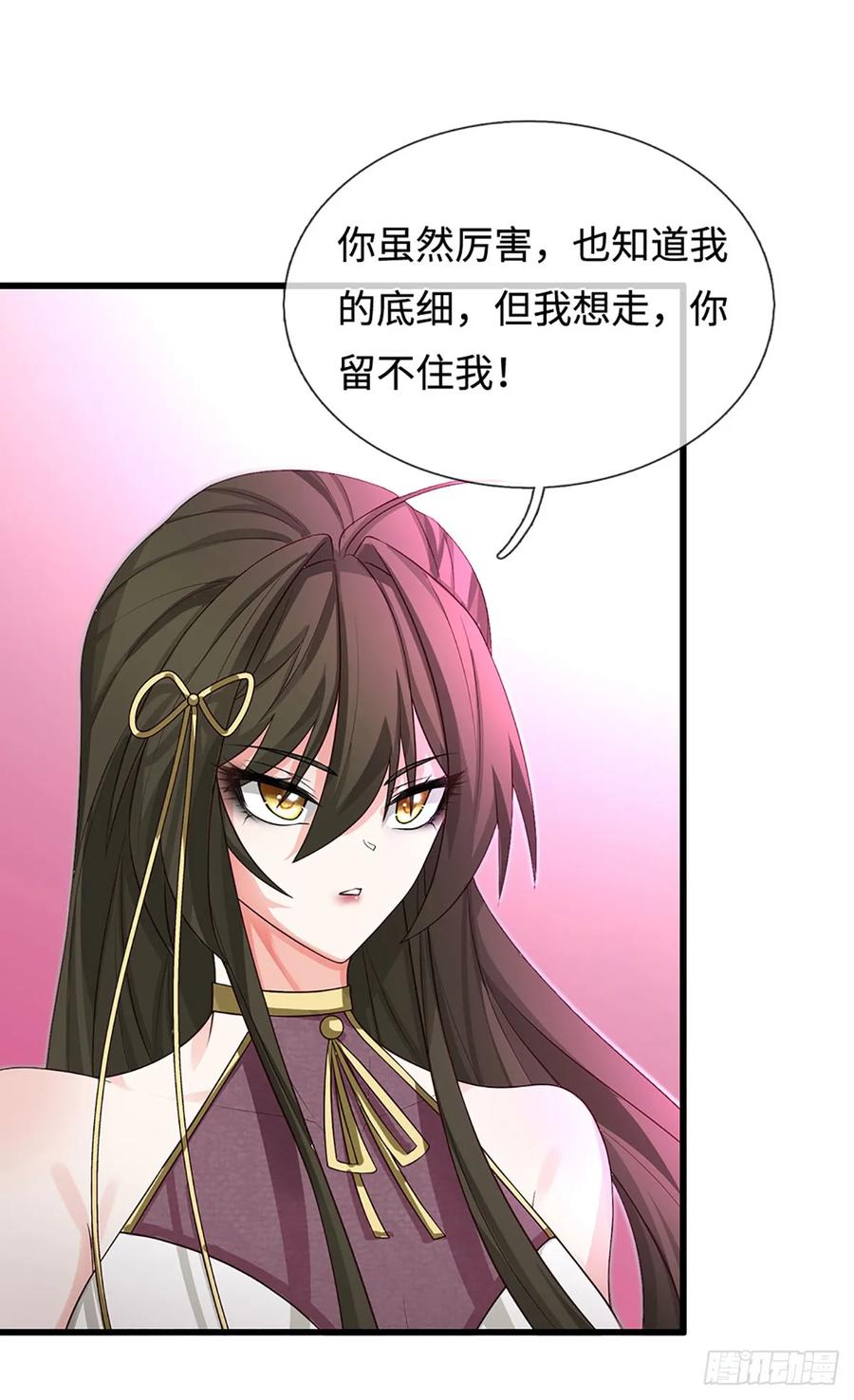 《器官觉醒，我突然无敌了》第10话 夜袭，卑劣行径 第4页