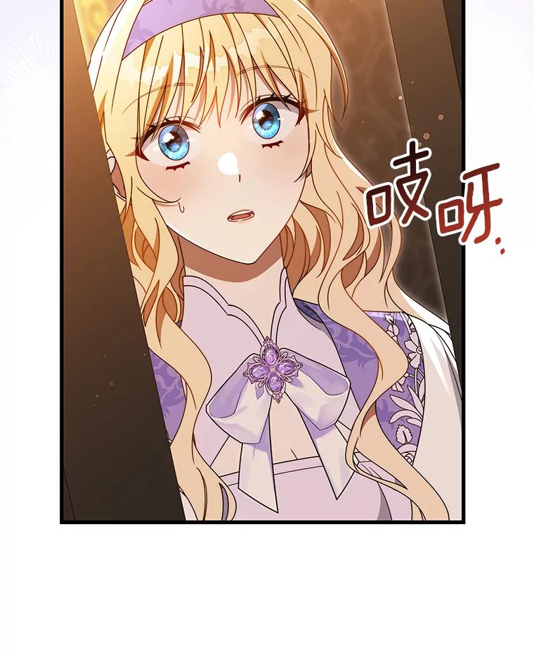 《成为主角的命定救星》124.生日快乐 第110页