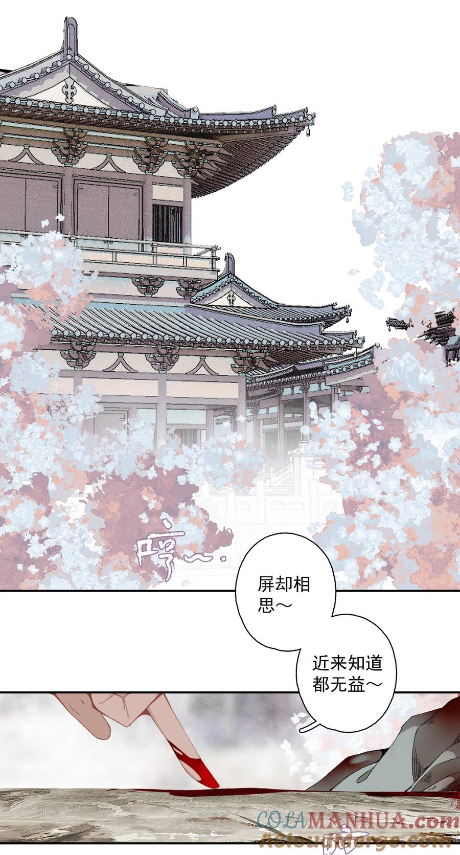 不小心救了江湖公敌 113 慌什么 第17页