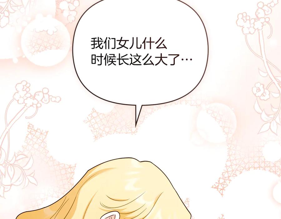 《公爵大人，请别太靠近》完结外传 第7话 铁线莲徽章的由来 第108页