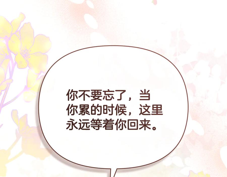 《公爵大人，请别太靠近》完结外传 第7话 铁线莲徽章的由来 第114页