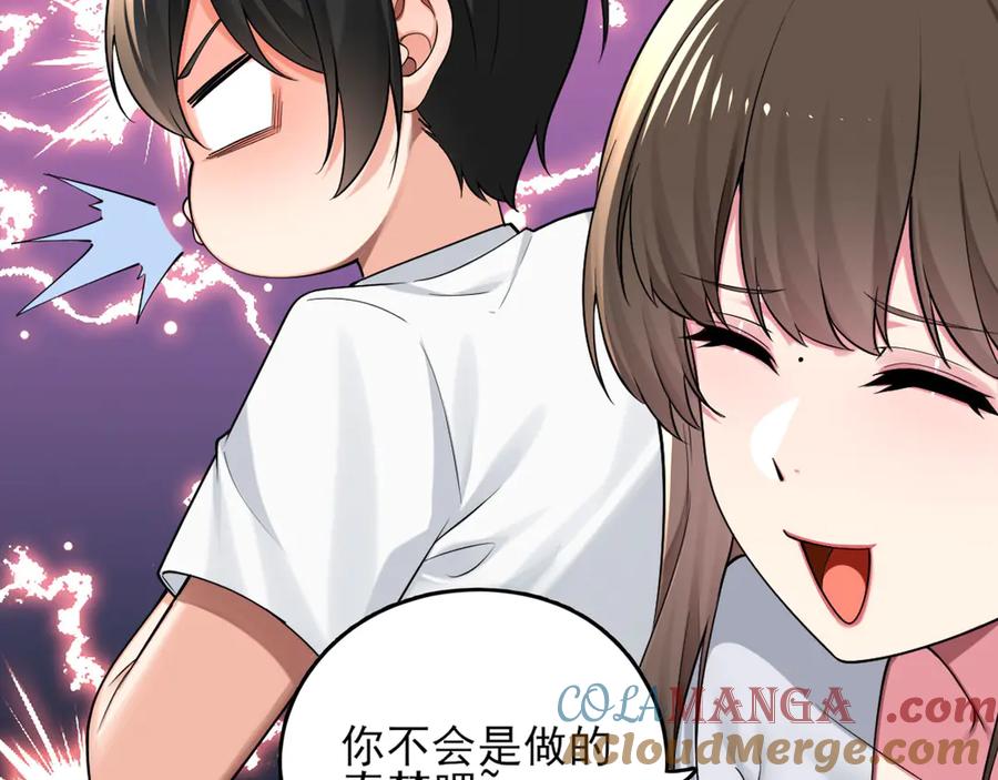 为了妹妹我只好女装上班 - 妹妹的秘密 - 第9张图