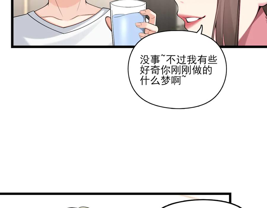 为了妹妹我只好女装上班 - 妹妹的秘密 - 第6张图