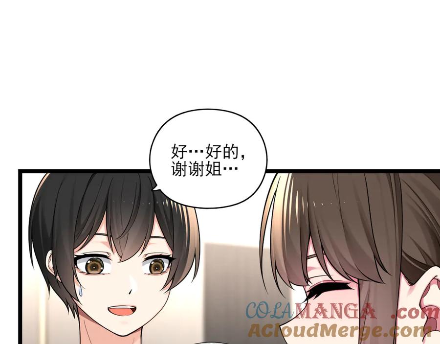 为了妹妹我只好女装上班 - 妹妹的秘密 - 第5张图