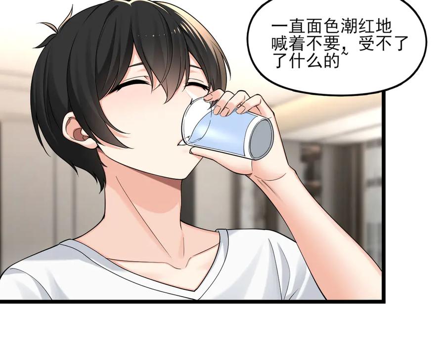 为了妹妹我只好女装上班 - 妹妹的秘密 - 第7张图