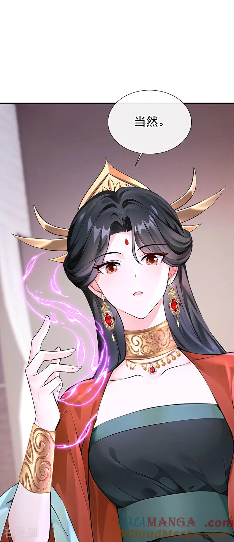 《快穿系统：反派大佬不好惹》第176话 不如我们再试一次？ 第25页