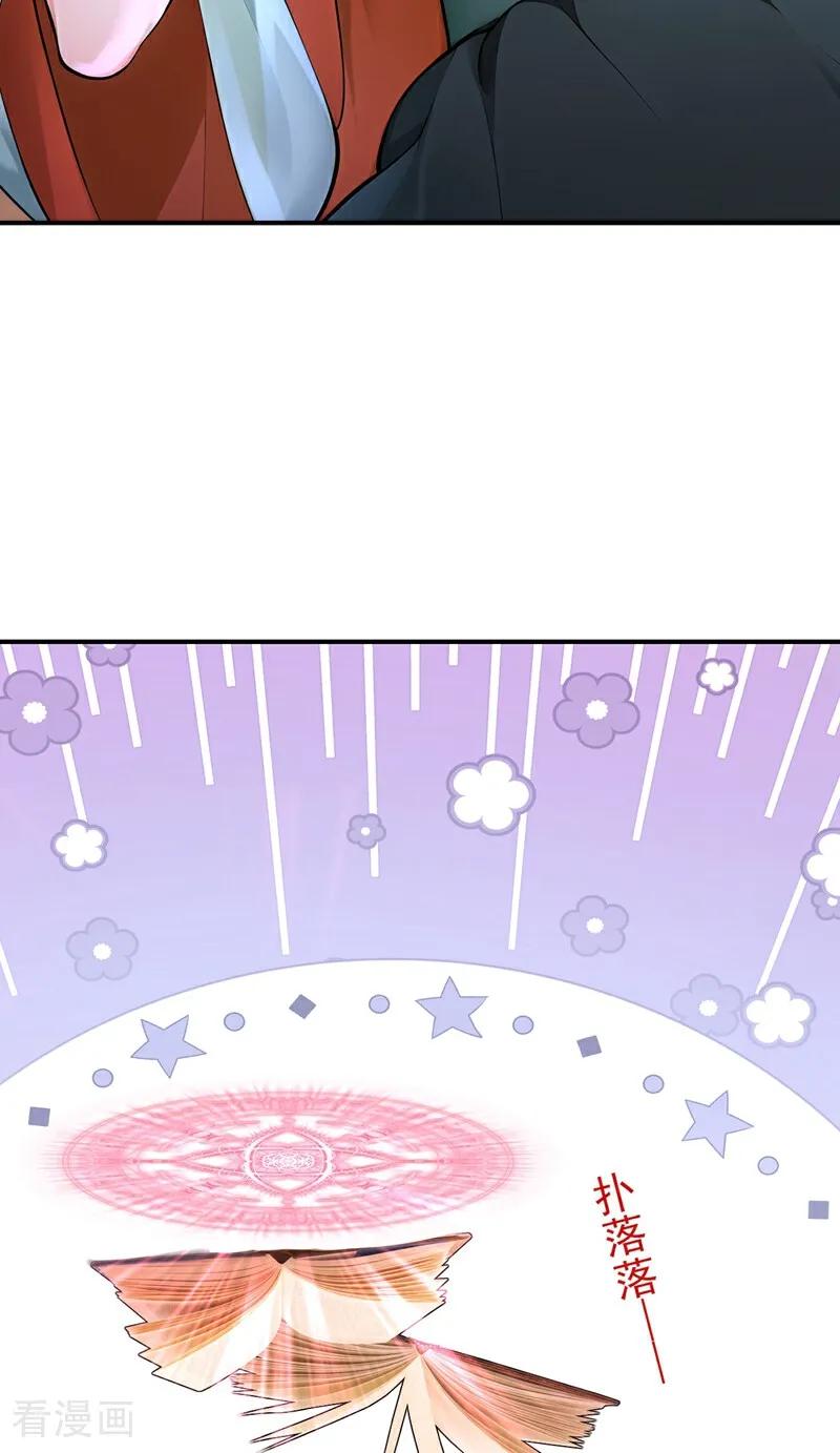《快穿系统：反派大佬不好惹》第176话 不如我们再试一次？ 第26页