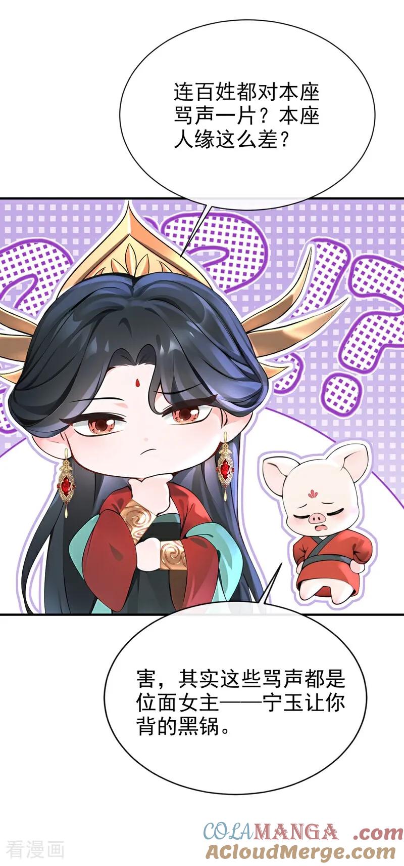 《快穿系统：反派大佬不好惹》第176话 不如我们再试一次？ 第4页
