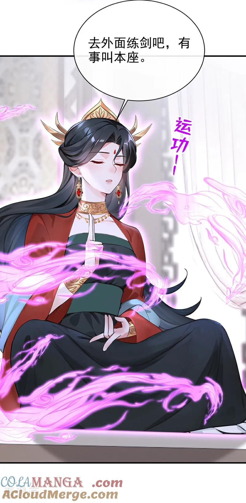 《快穿系统：反派大佬不好惹》第176话 不如我们再试一次？ 第34页