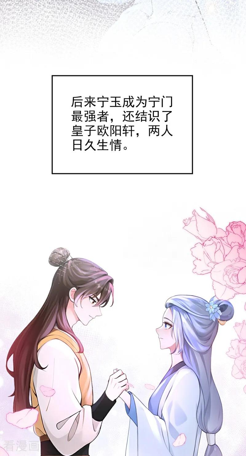 《快穿系统：反派大佬不好惹》第176话 不如我们再试一次？ 第9页