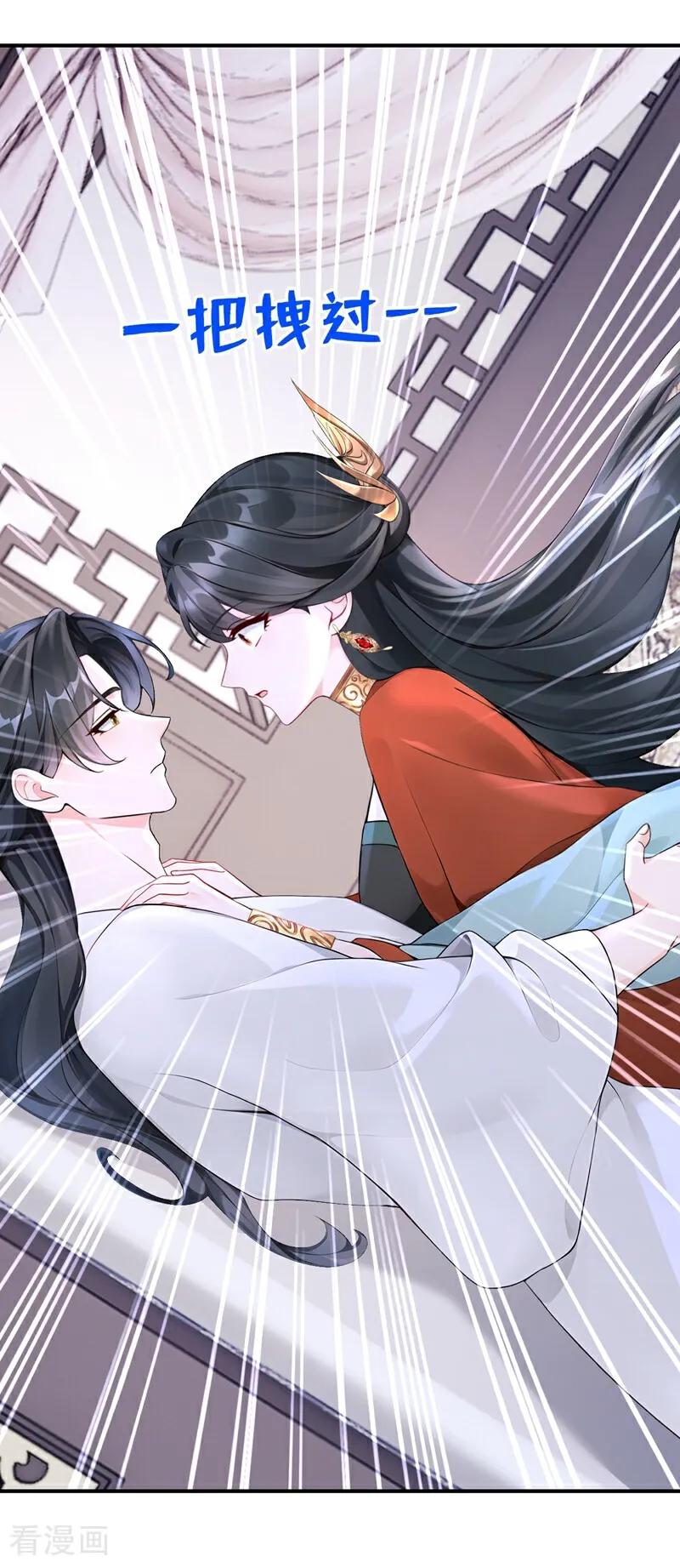 《快穿系统：反派大佬不好惹》第176话 不如我们再试一次？ 第23页