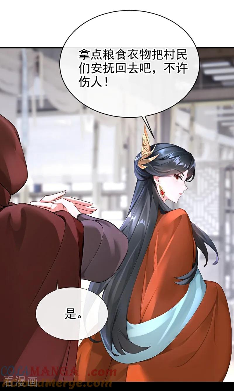 《快穿系统：反派大佬不好惹》第176话 不如我们再试一次？ 第16页