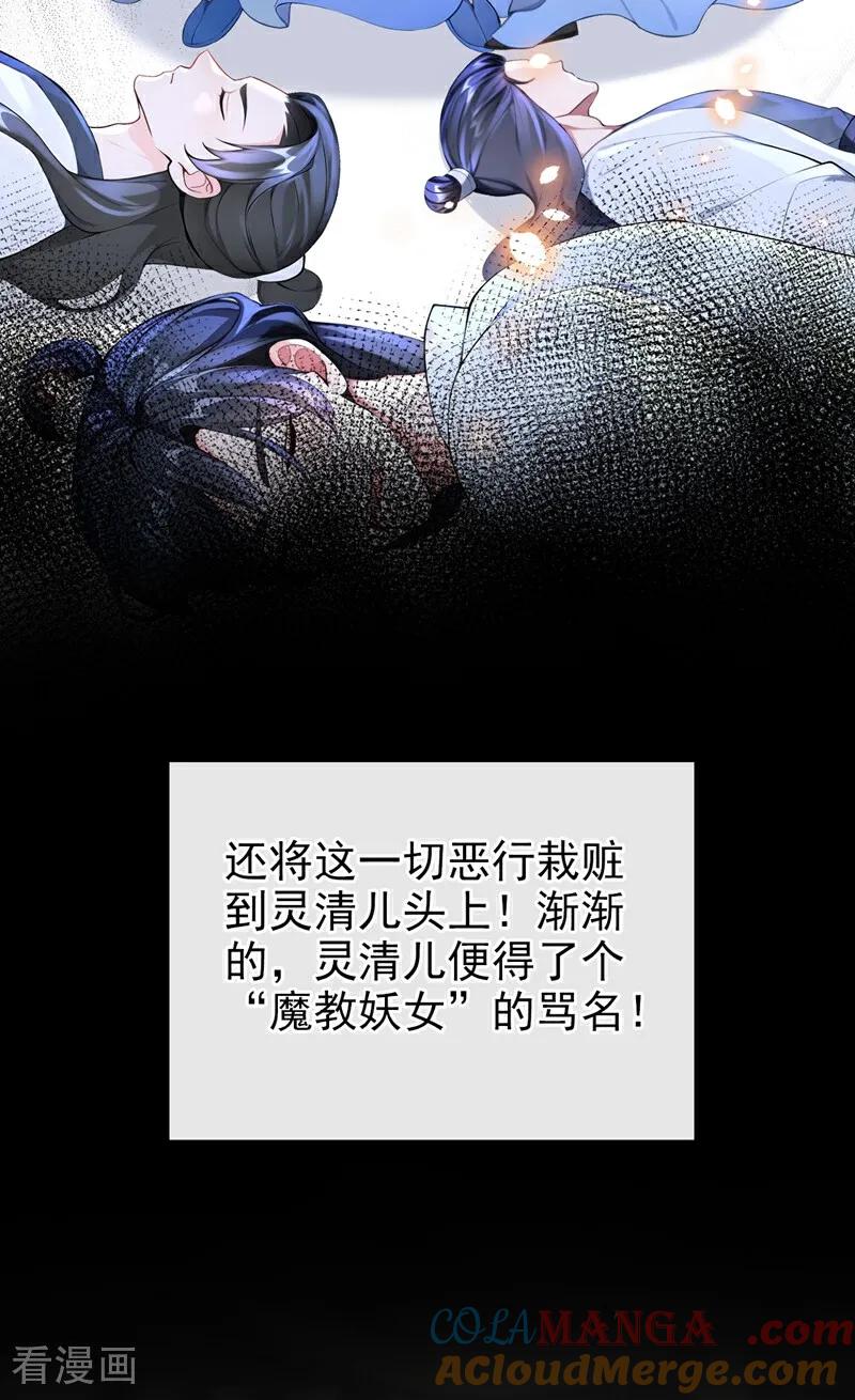 《快穿系统：反派大佬不好惹》第176话 不如我们再试一次？ 第7页