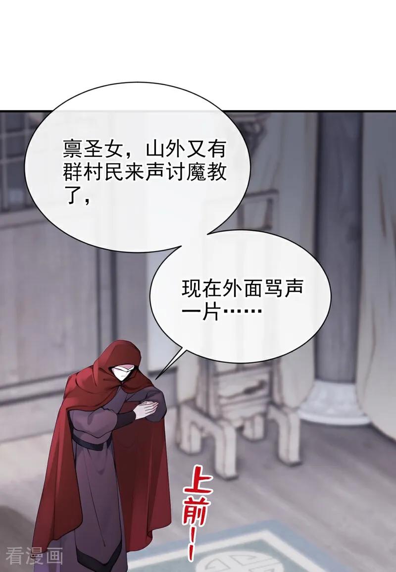 《快穿系统：反派大佬不好惹》第176话 不如我们再试一次？ 第2页