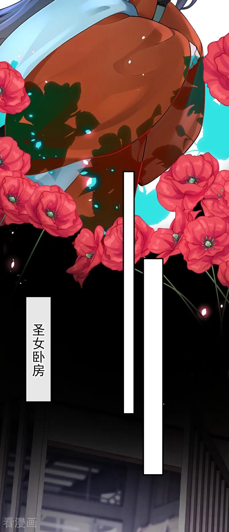 《快穿系统：反派大佬不好惹》第176话 不如我们再试一次？ 第18页