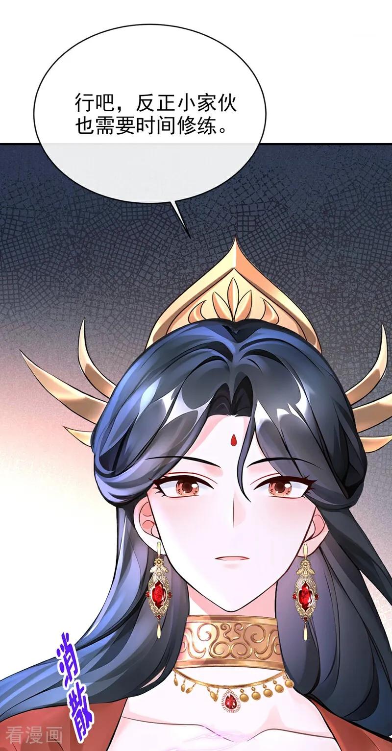 《快穿系统：反派大佬不好惹》第176话 不如我们再试一次？ 第14页