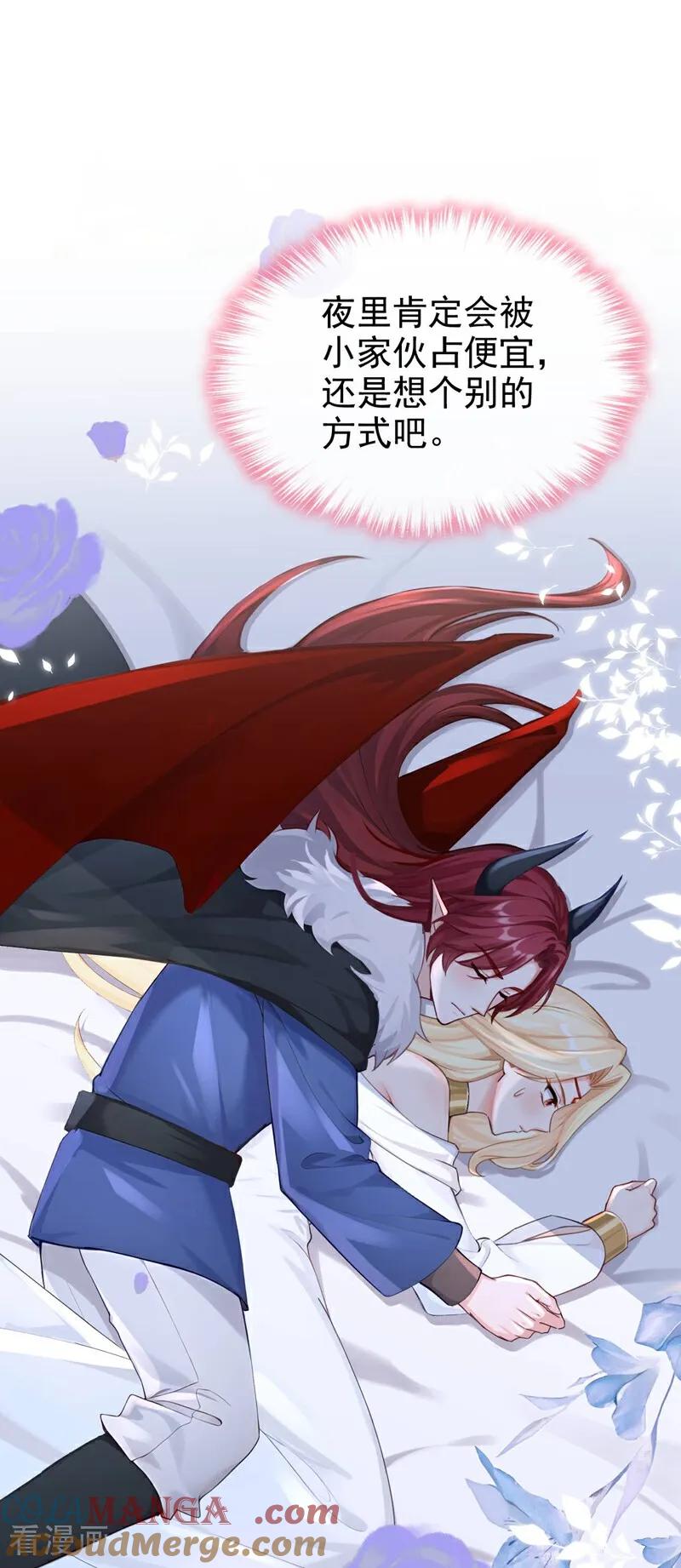《快穿系统：反派大佬不好惹》第213话 有什么可张狂的！ 第11页