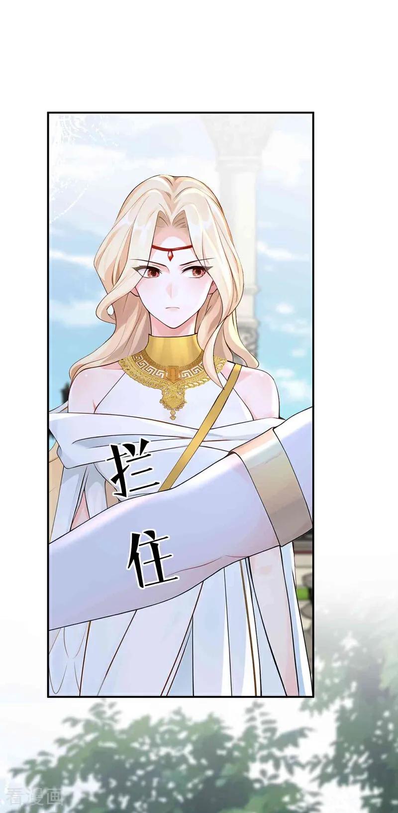《快穿系统：反派大佬不好惹》第213话 有什么可张狂的！ 第20页