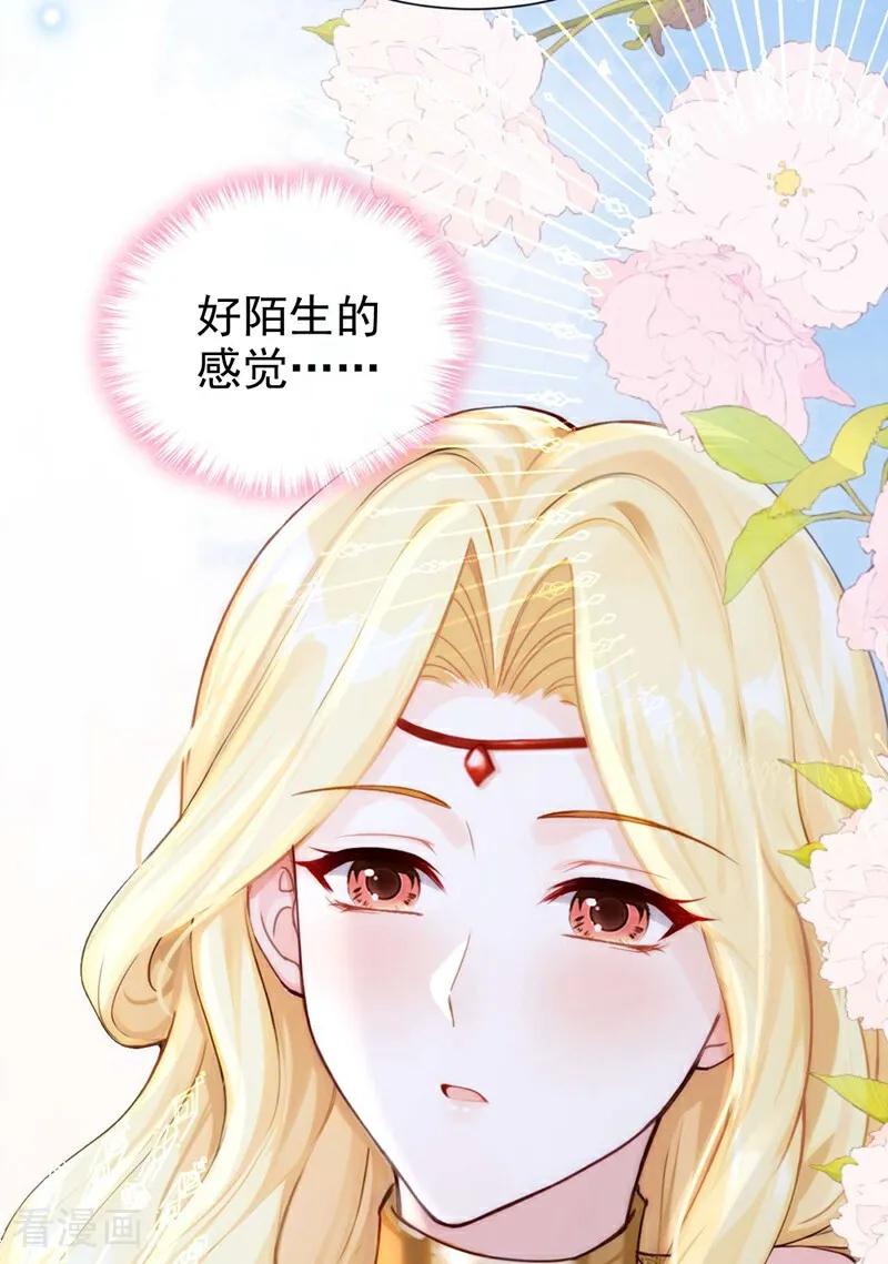 《快穿系统：反派大佬不好惹》第213话 有什么可张狂的！ 第6页