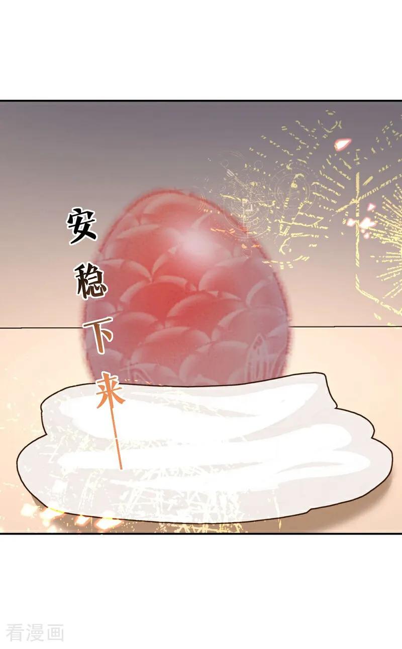 《快穿系统：反派大佬不好惹》第213话 有什么可张狂的！ 第2页
