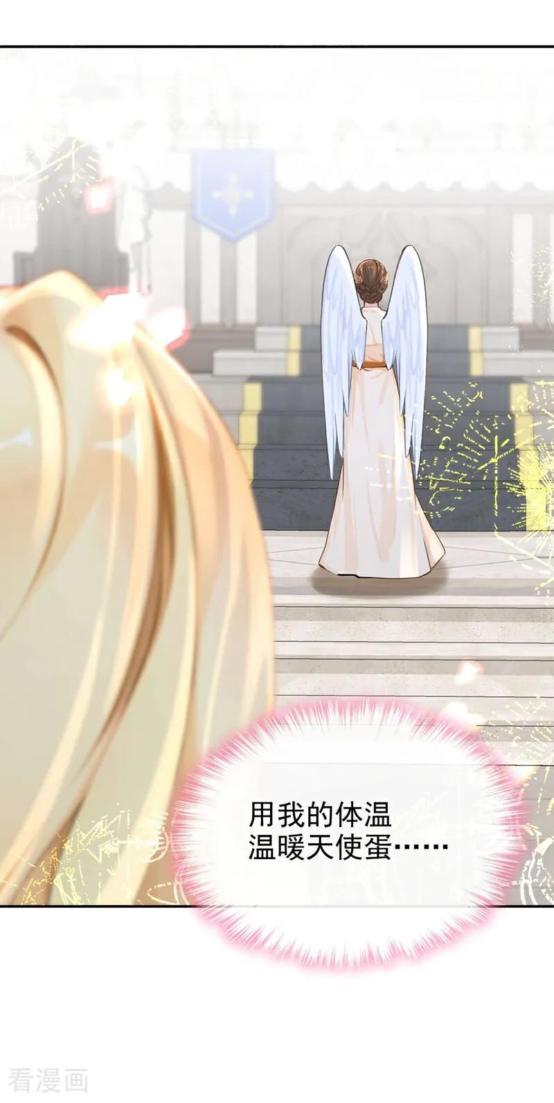 《快穿系统：反派大佬不好惹》第213话 有什么可张狂的！ 第10页