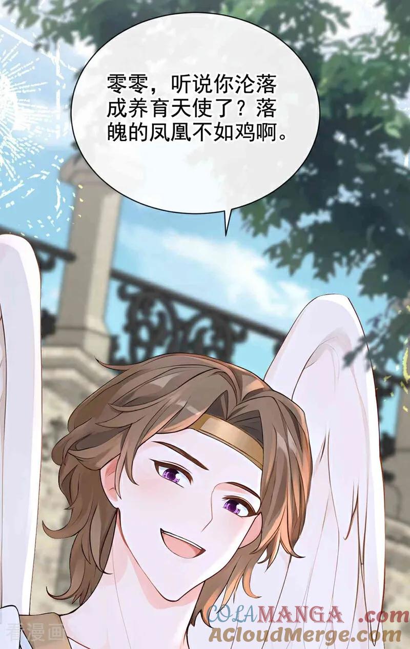 《快穿系统：反派大佬不好惹》第213话 有什么可张狂的！ 第21页