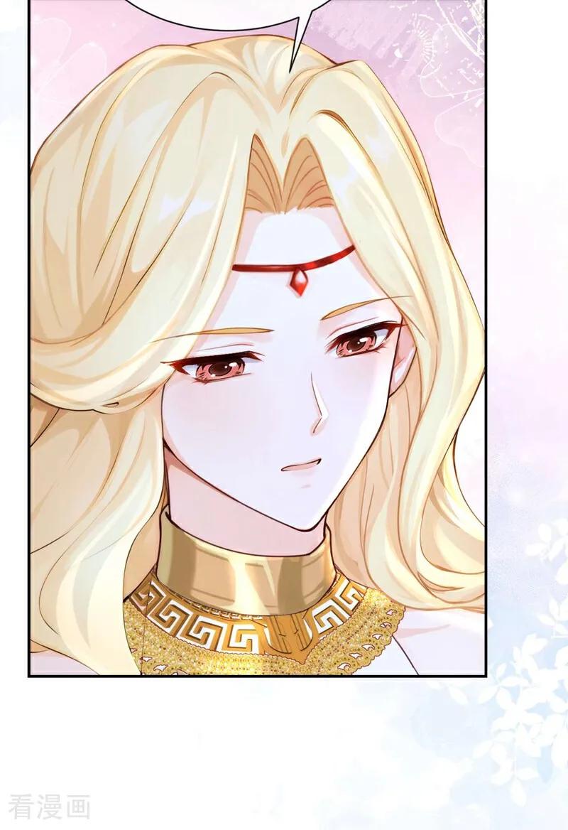 《快穿系统：反派大佬不好惹》第213话 有什么可张狂的！ 第8页