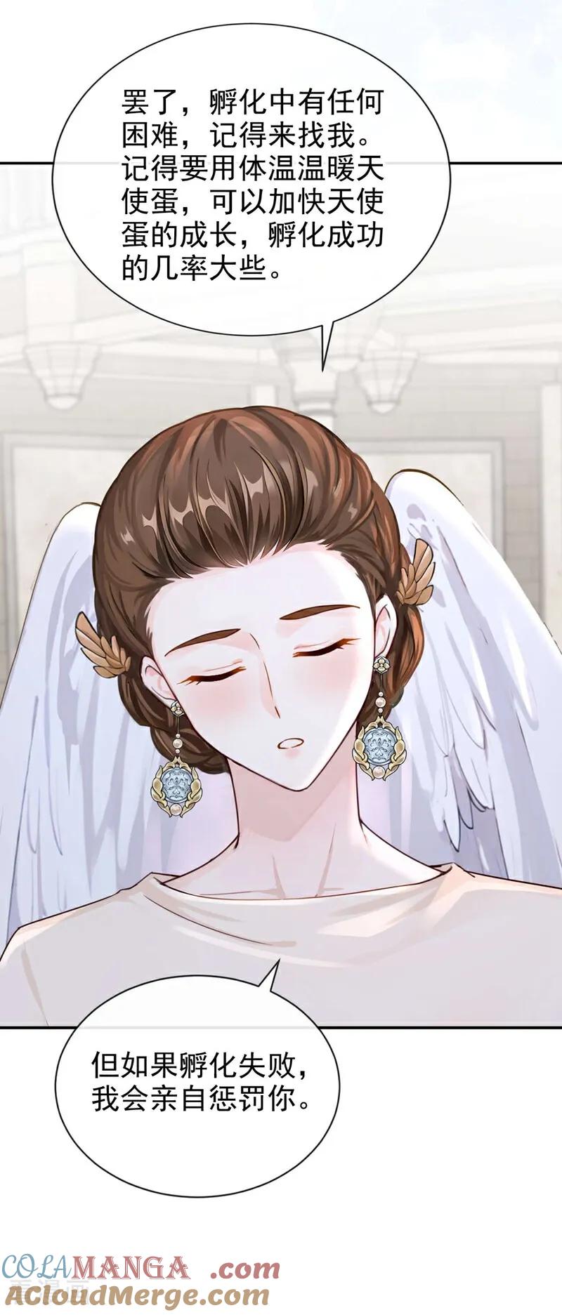 《快穿系统：反派大佬不好惹》第213话 有什么可张狂的！ 第9页
