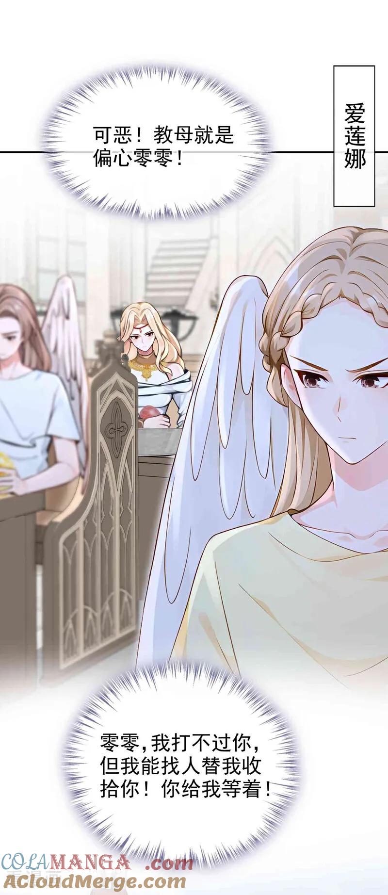 《快穿系统：反派大佬不好惹》第213话 有什么可张狂的！ 第17页