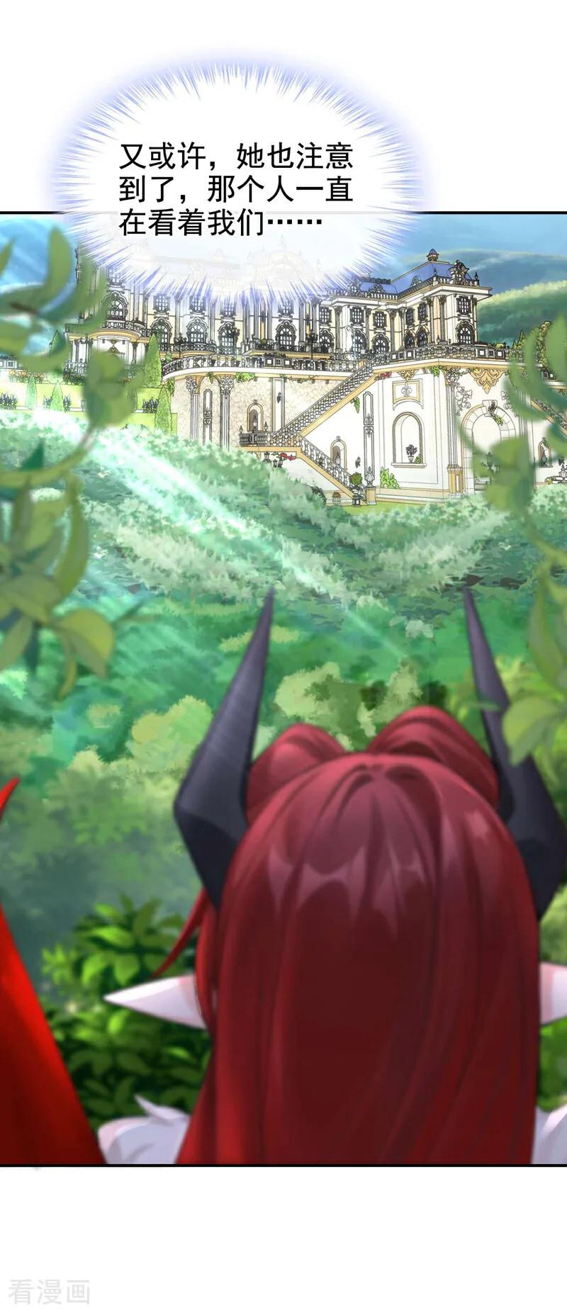 《快穿系统：反派大佬不好惹》第214话 眼神真叫人恶心 第6页