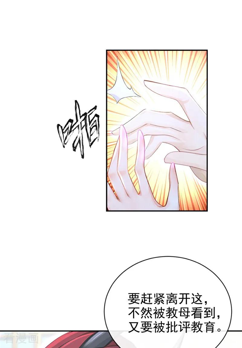 《快穿系统：反派大佬不好惹》第214话 眼神真叫人恶心 第2页
