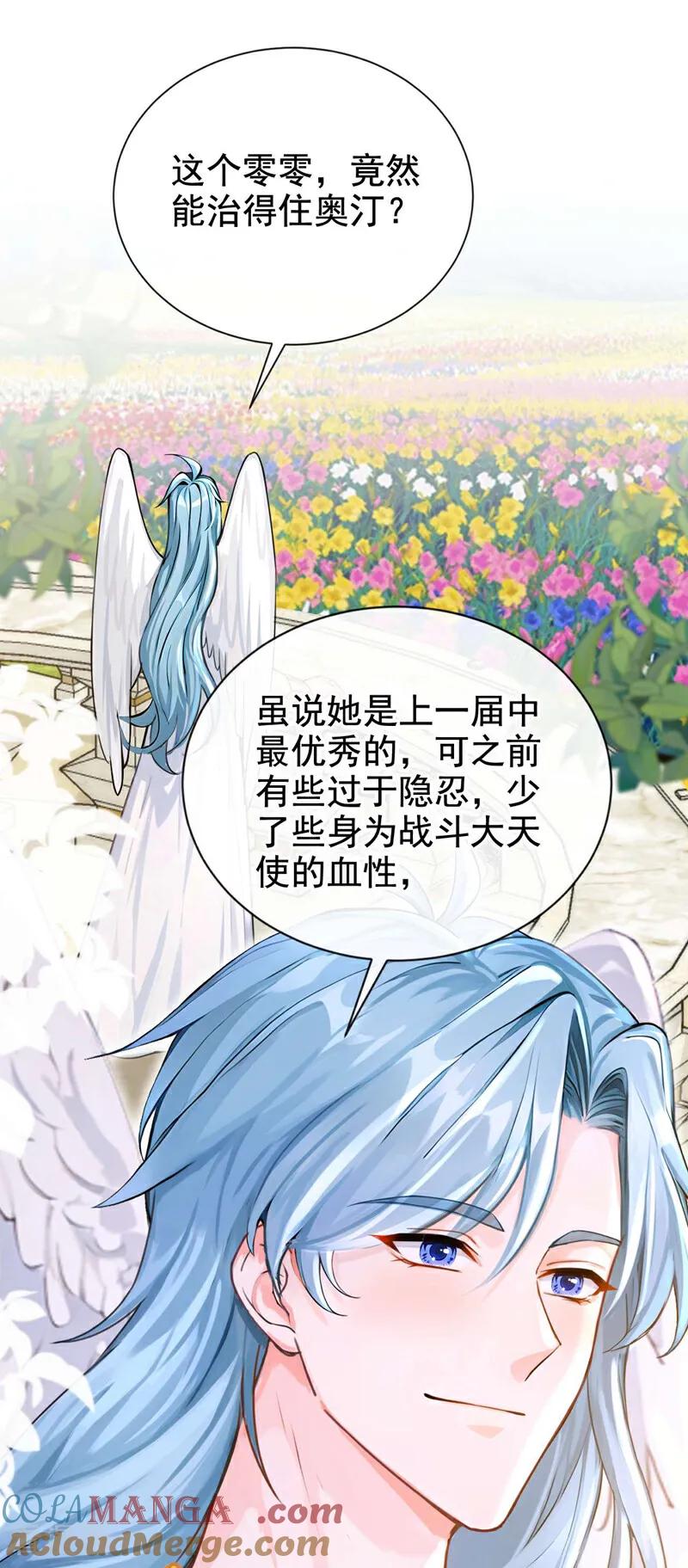 《快穿系统：反派大佬不好惹》第214话 眼神真叫人恶心 第7页