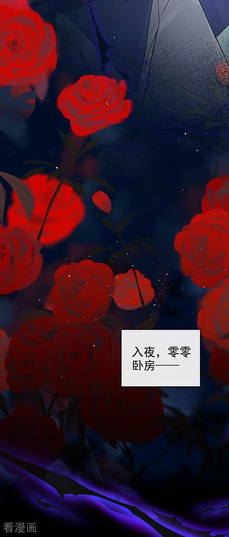 《快穿系统：反派大佬不好惹》第214话 眼神真叫人恶心 第40页