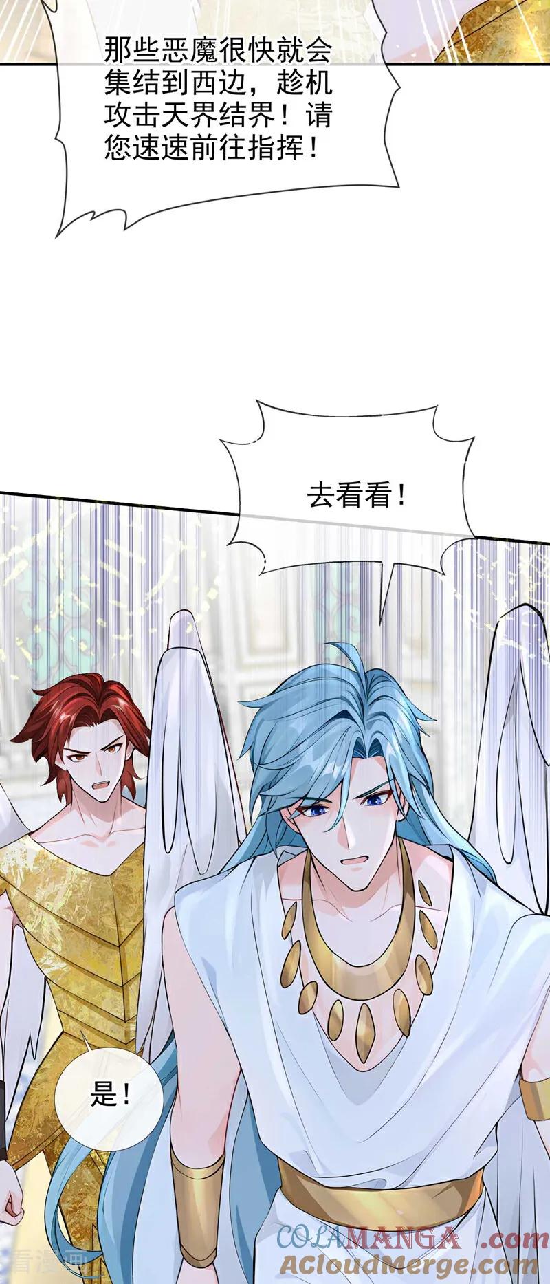 《快穿系统：反派大佬不好惹》第214话 眼神真叫人恶心 第37页