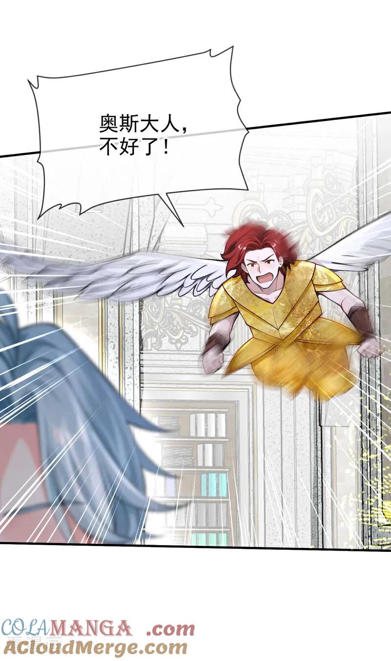 《快穿系统：反派大佬不好惹》第214话 眼神真叫人恶心 第35页
