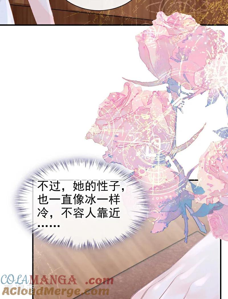 《快穿系统：反派大佬不好惹》第214话 眼神真叫人恶心 第33页