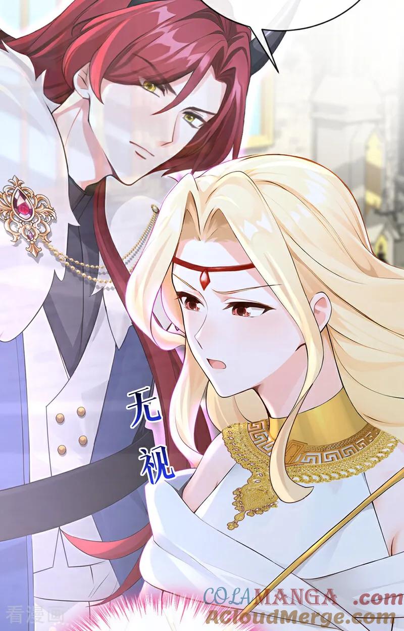 《快穿系统：反派大佬不好惹》第214话 眼神真叫人恶心 第3页