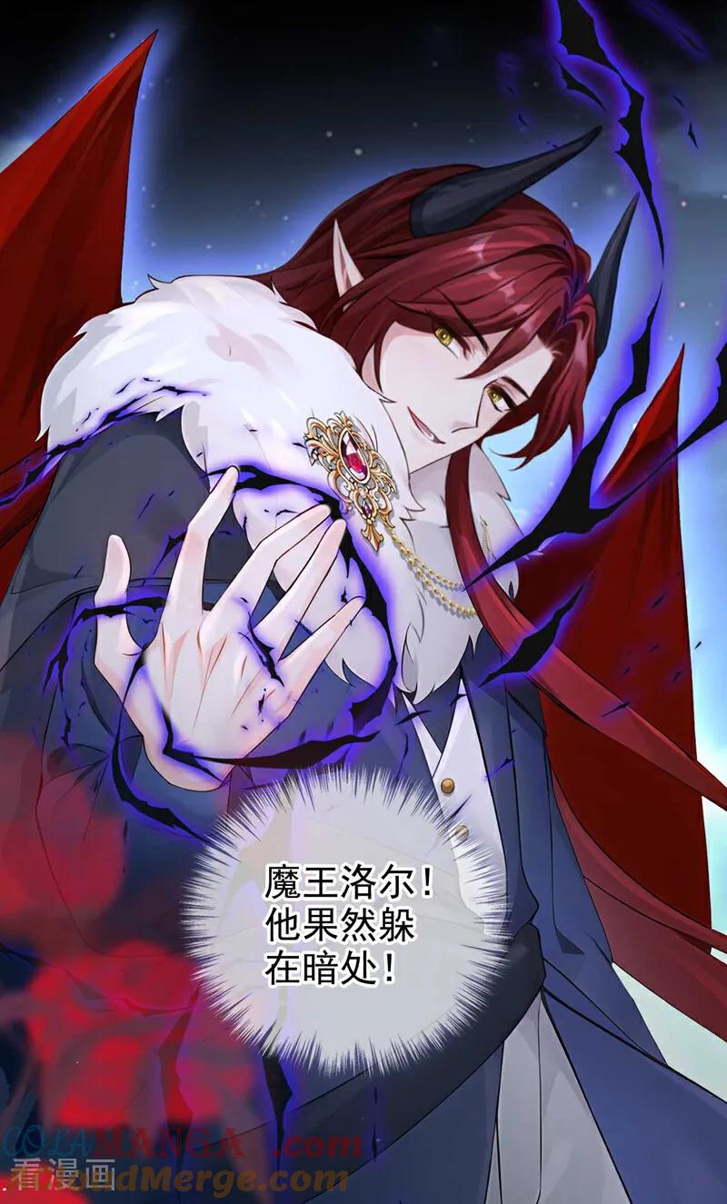 《快穿系统：反派大佬不好惹》第214话 眼神真叫人恶心 第39页