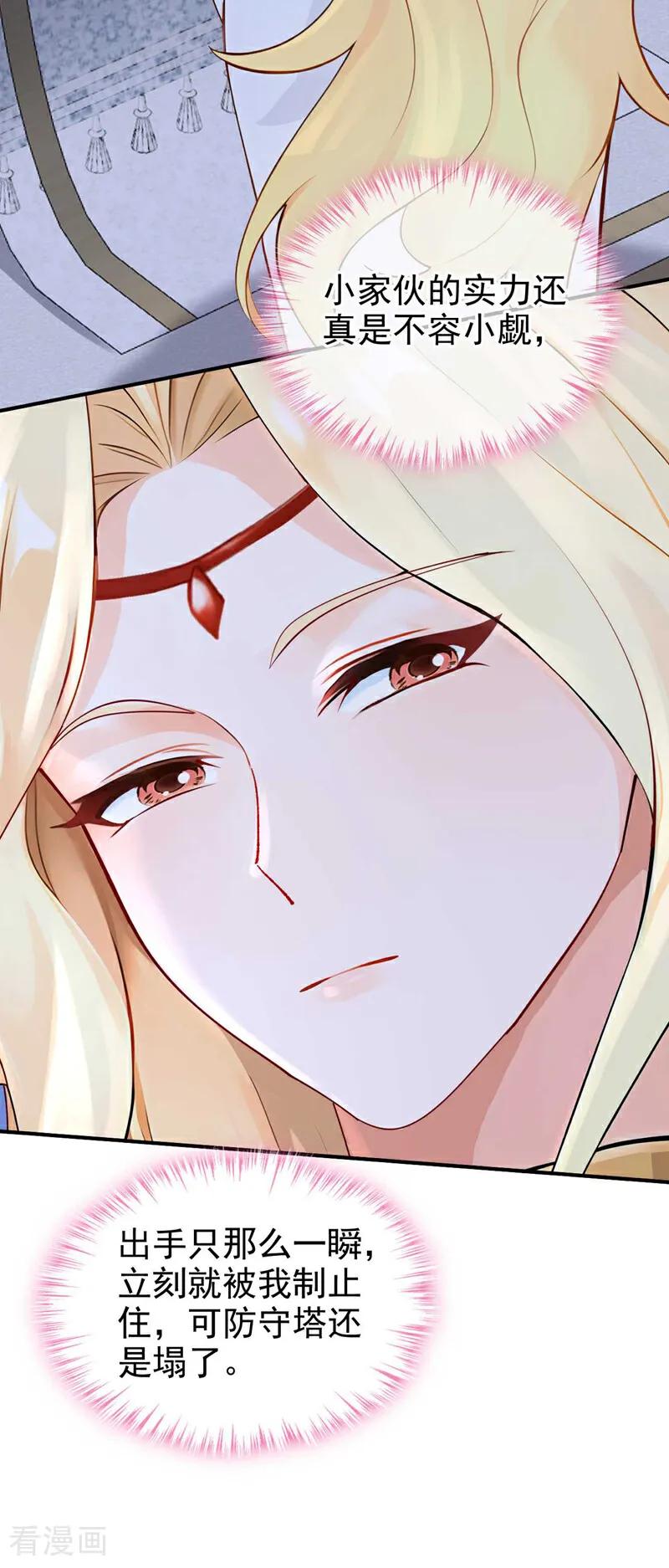 《快穿系统：反派大佬不好惹》第214话 眼神真叫人恶心 第42页