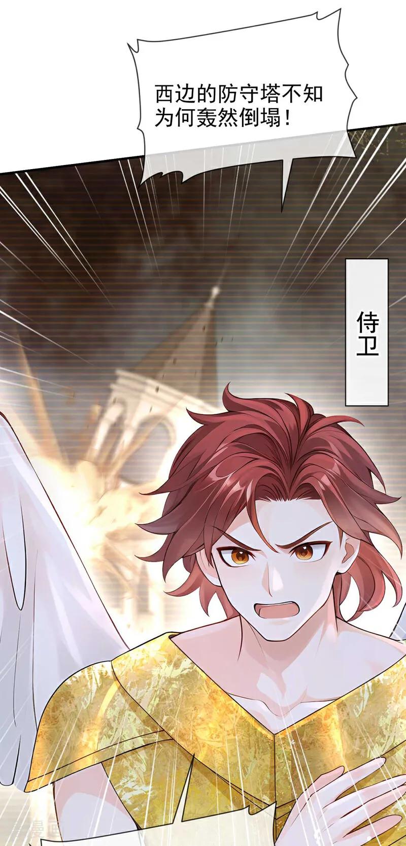 《快穿系统：反派大佬不好惹》第214话 眼神真叫人恶心 第36页