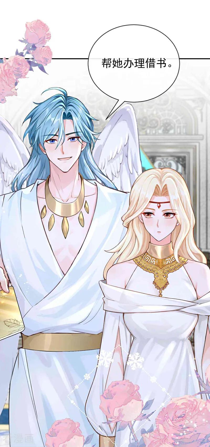 《快穿系统：反派大佬不好惹》第214话 眼神真叫人恶心 第14页