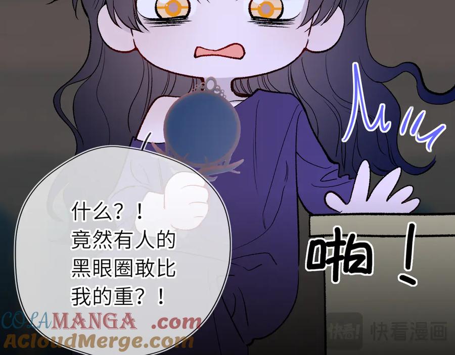 星辰于我 童话小剧场① 第5页