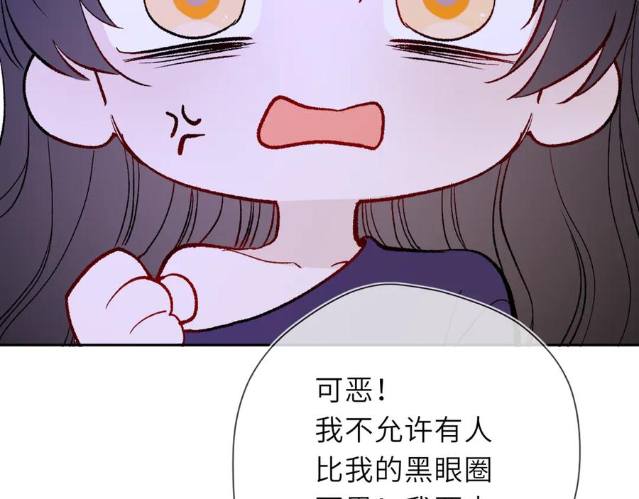 星辰于我 童话小剧场① 第10页