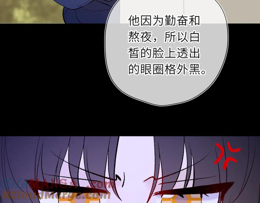 星辰于我 童话小剧场① 第9页