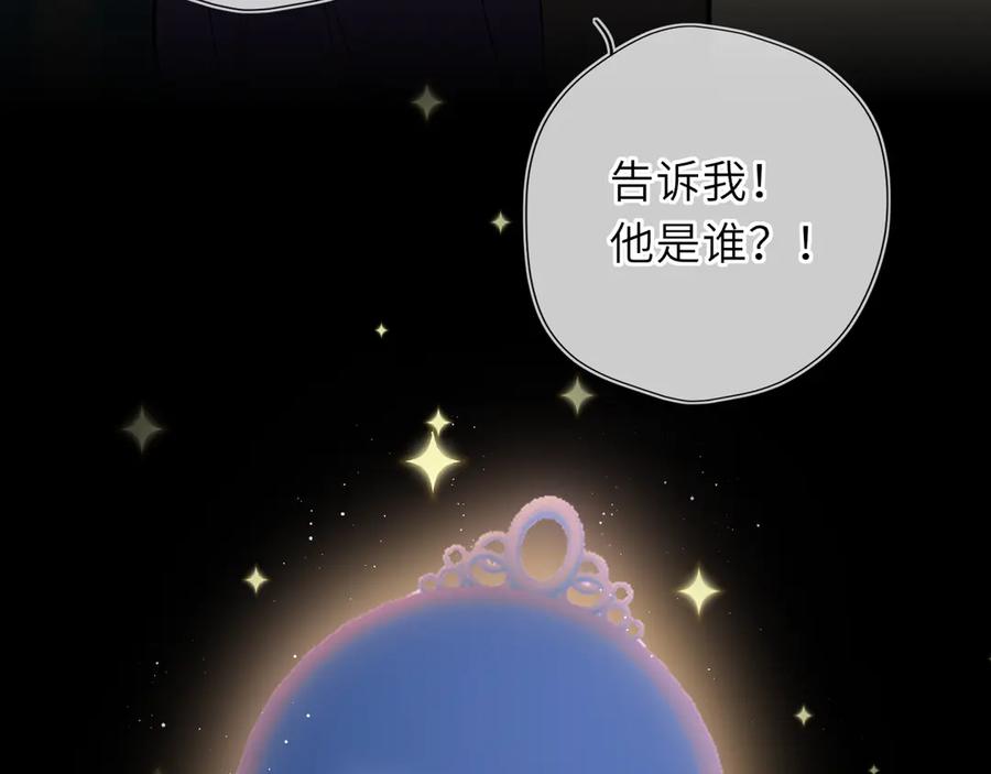 星辰于我 童话小剧场① 第6页
