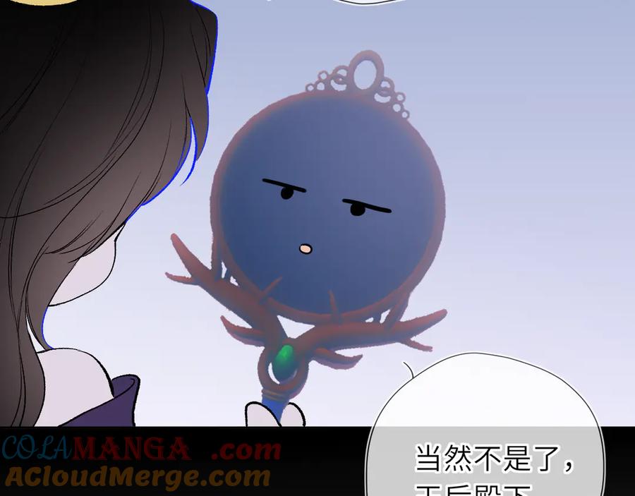 星辰于我 童话小剧场① 第3页